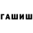 ТГК гашишное масло Alvaro zsh
