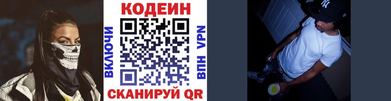 Кодеиновый сироп Lean Purple Drank  Купить  Долгопрудный 