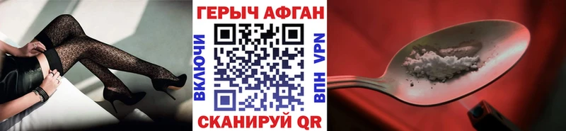 Героин Афган  Купить где  Долгопрудный 