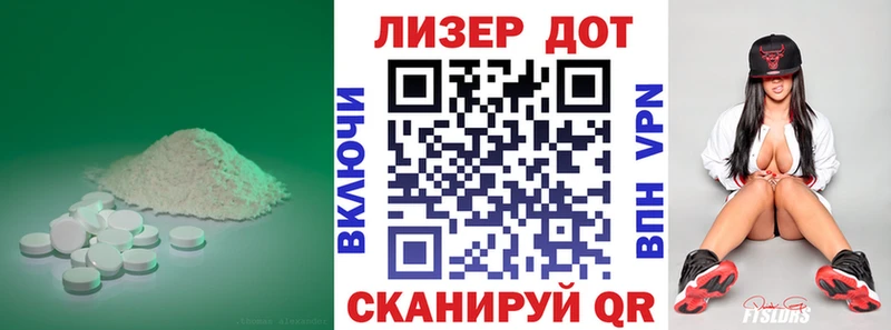 Купить где  Долгопрудный  LSD-25 экстази кислота 