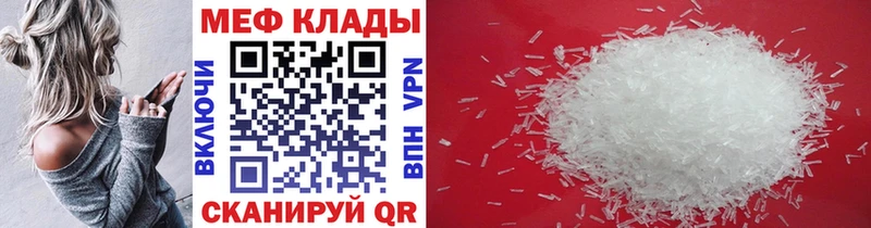 Мефедрон mephedrone  Долгопрудный 