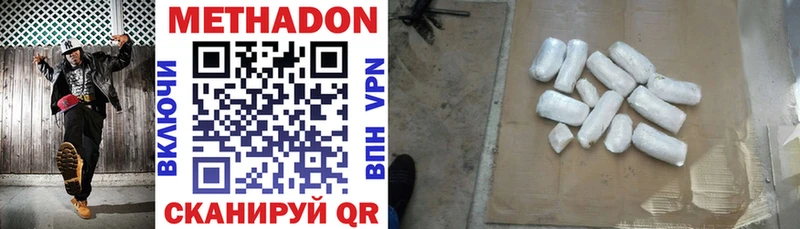 Метадон мёд  Купить закладки  Долгопрудный 